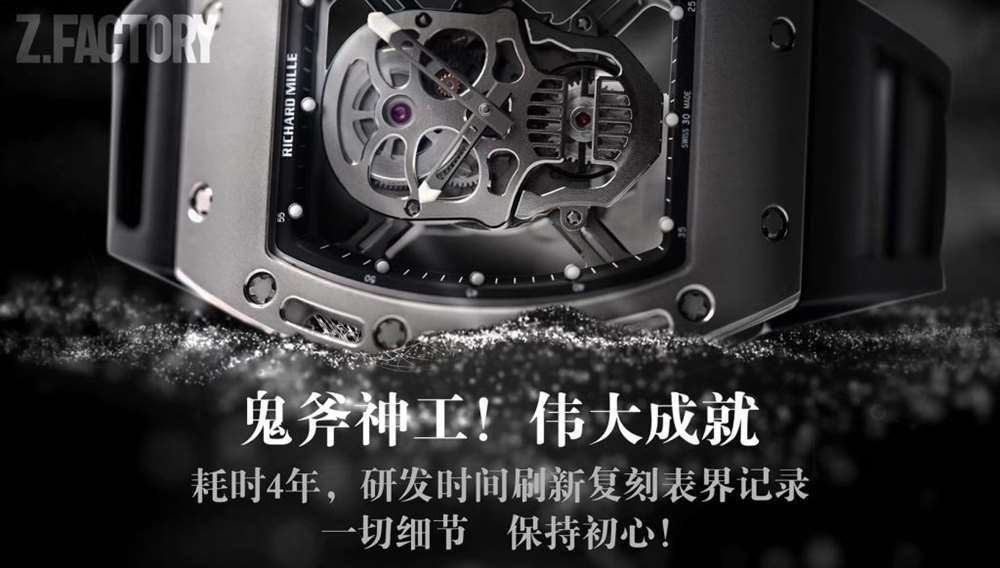 ZF厂理查德米勒鬼斧神工RM052腕表震撼来袭 第1张