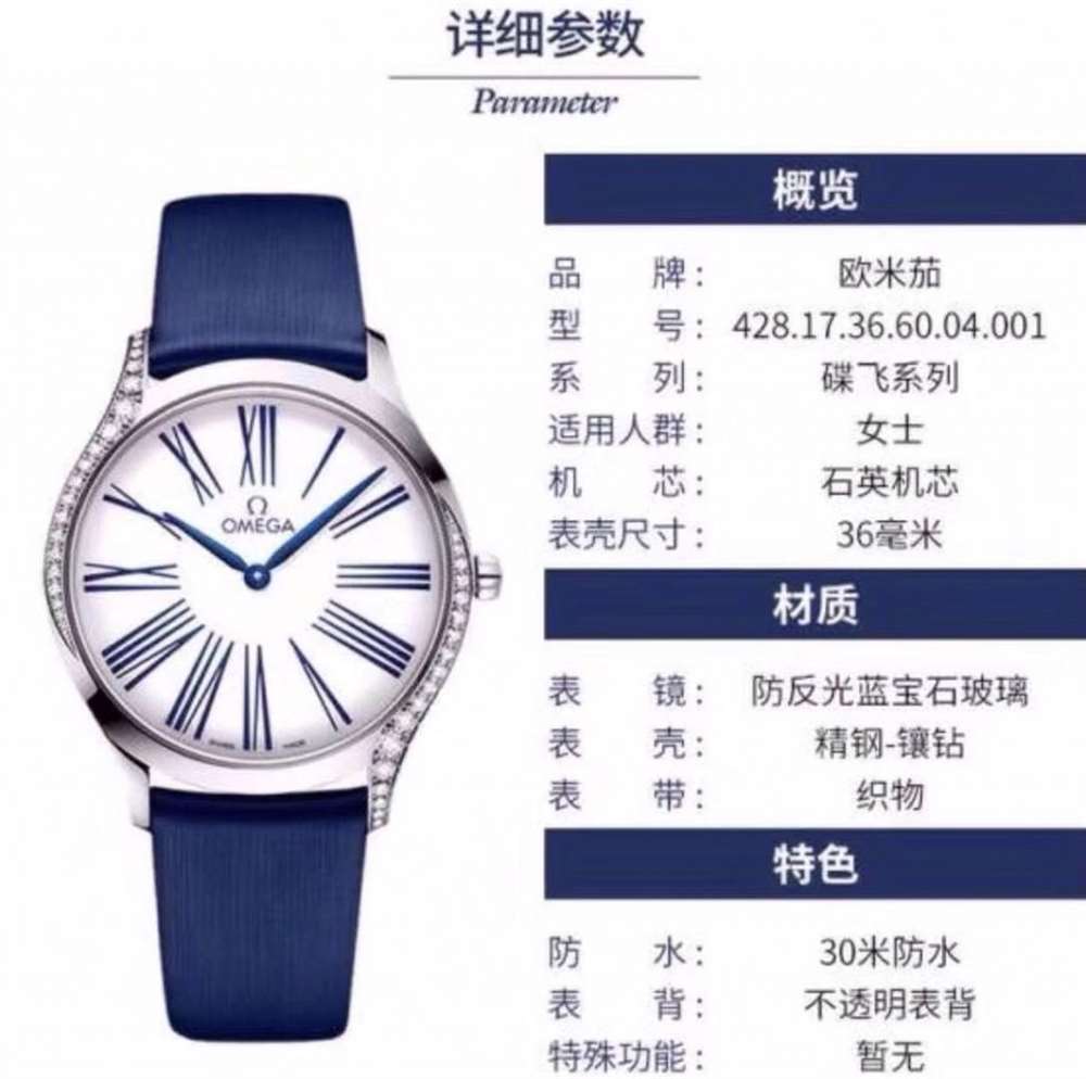VH厂欧米茄蝶飞名典系列「VH臻品」36MM腕表评测 第2张