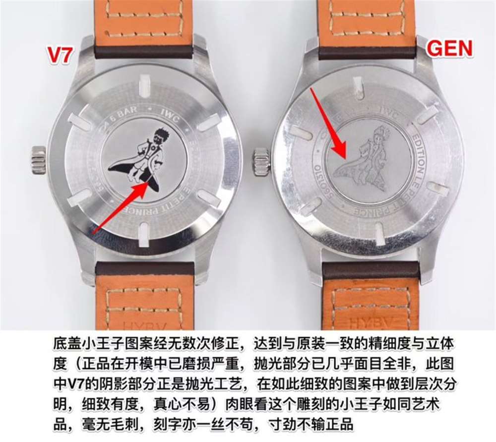 V7厂万国马克十八小王子对比评测,有破绽吗? 第8张