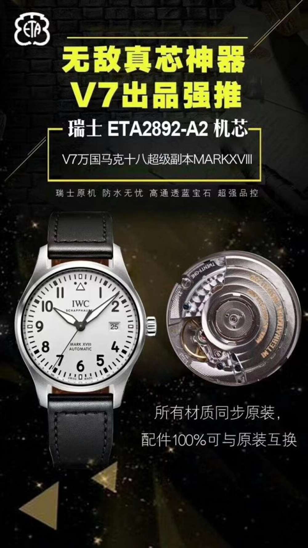 V7厂万国马克十八小王子对比评测,有破绽吗? 第19张