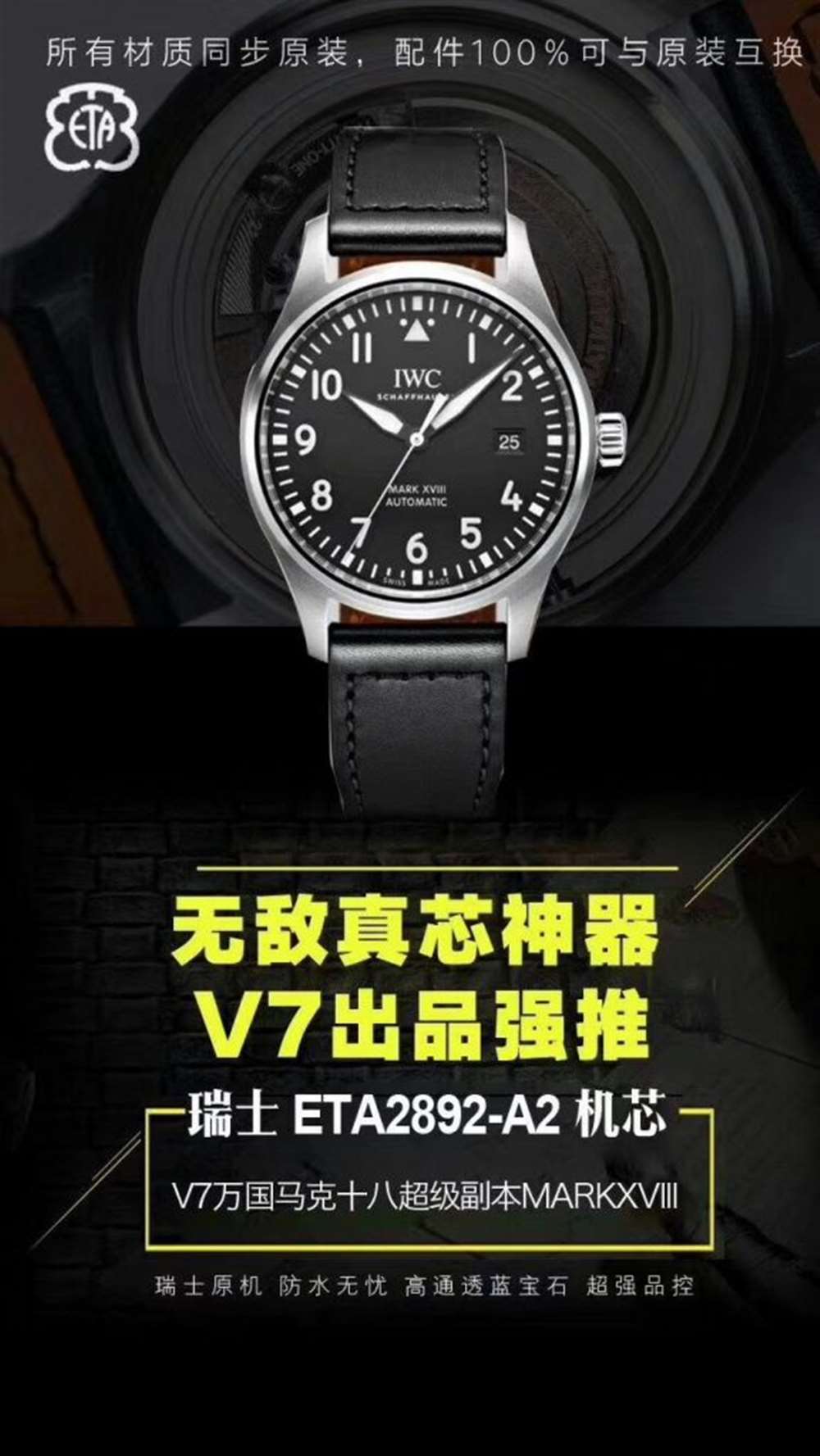 V7厂万国马克十八小王子对比评测,有破绽吗? 第21张