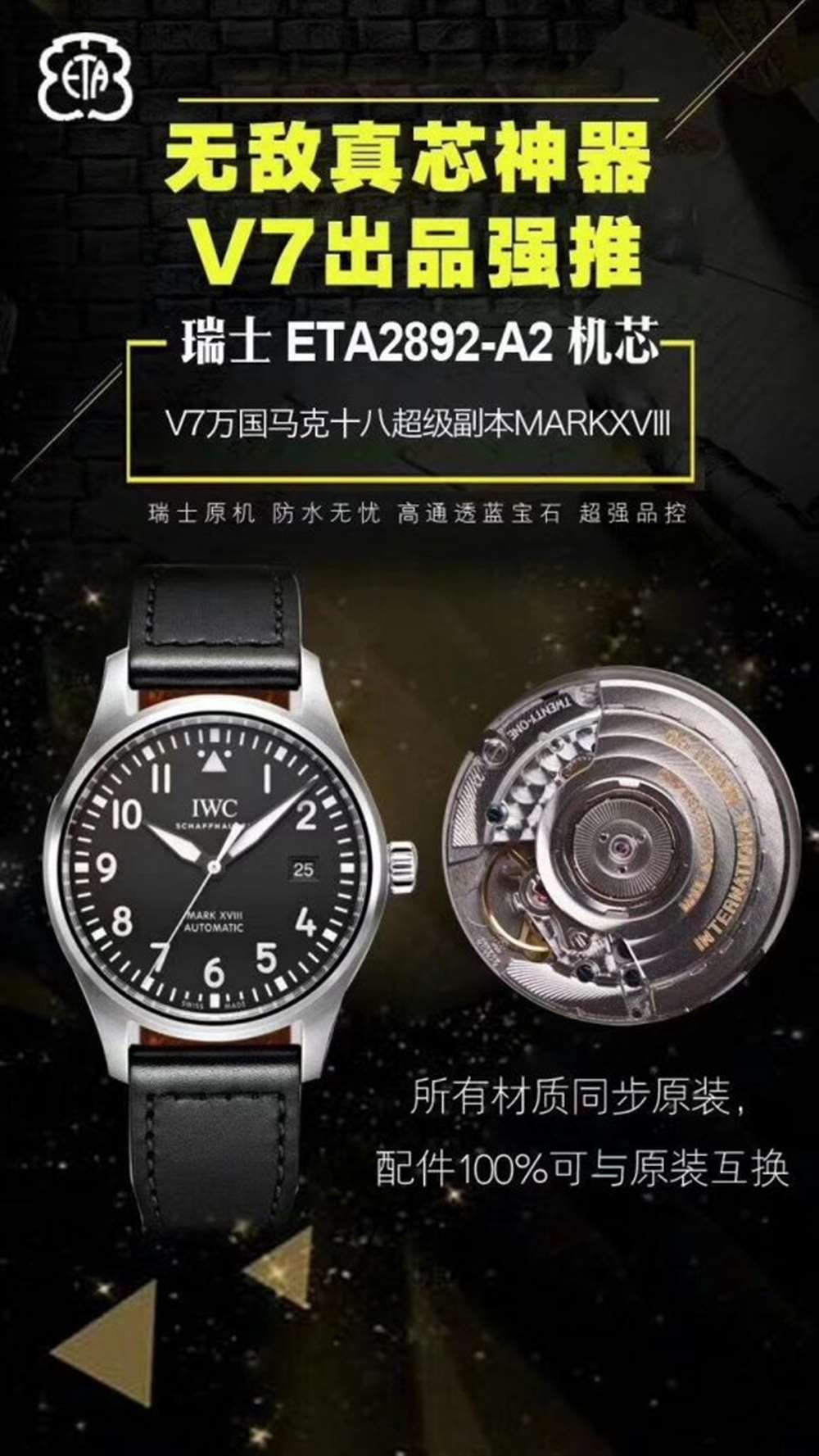 V7厂万国马克十八小王子对比评测,有破绽吗? 第22张