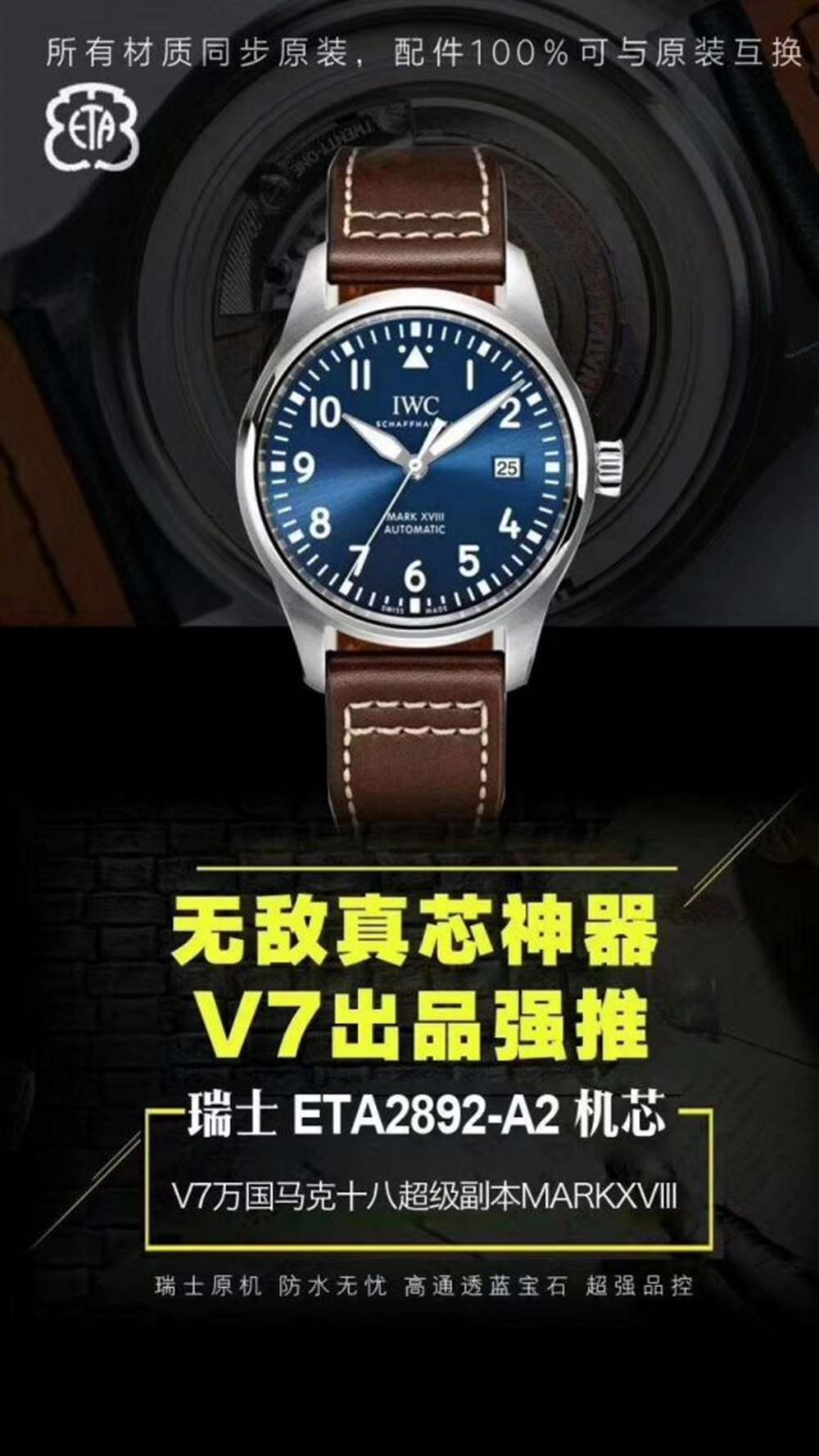 V7厂马克十八对比MKS厂马克18该如何选择? 第1张