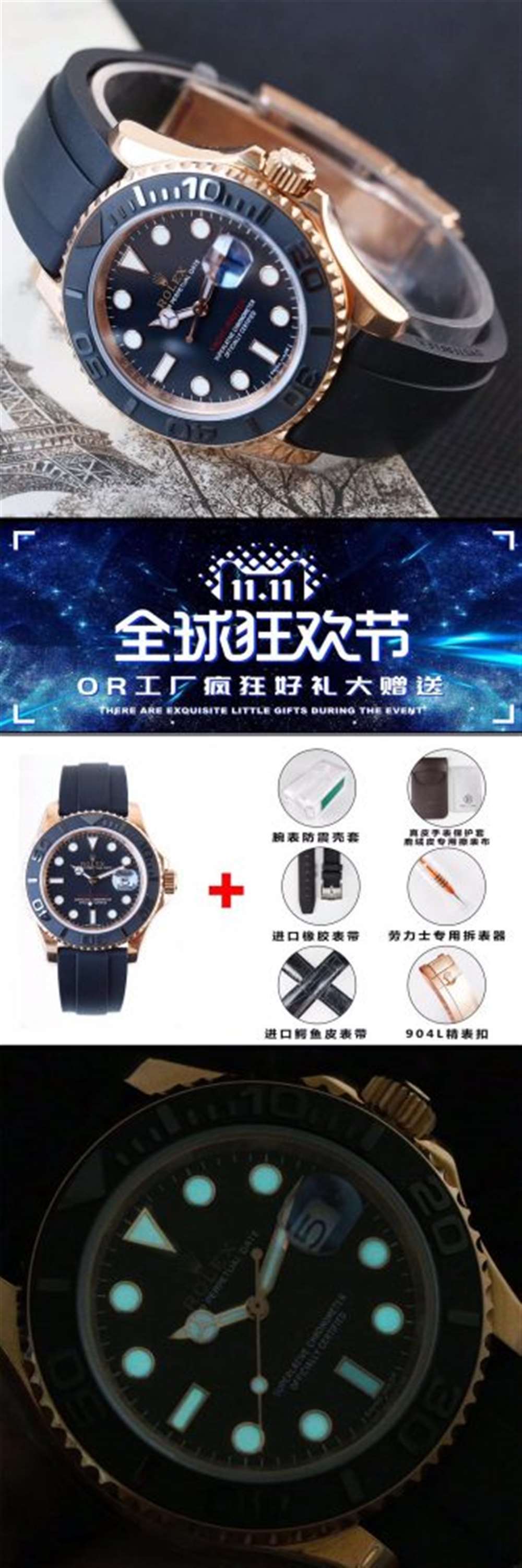 OR厂劳力士金游艇116655复刻表赏析 第1张