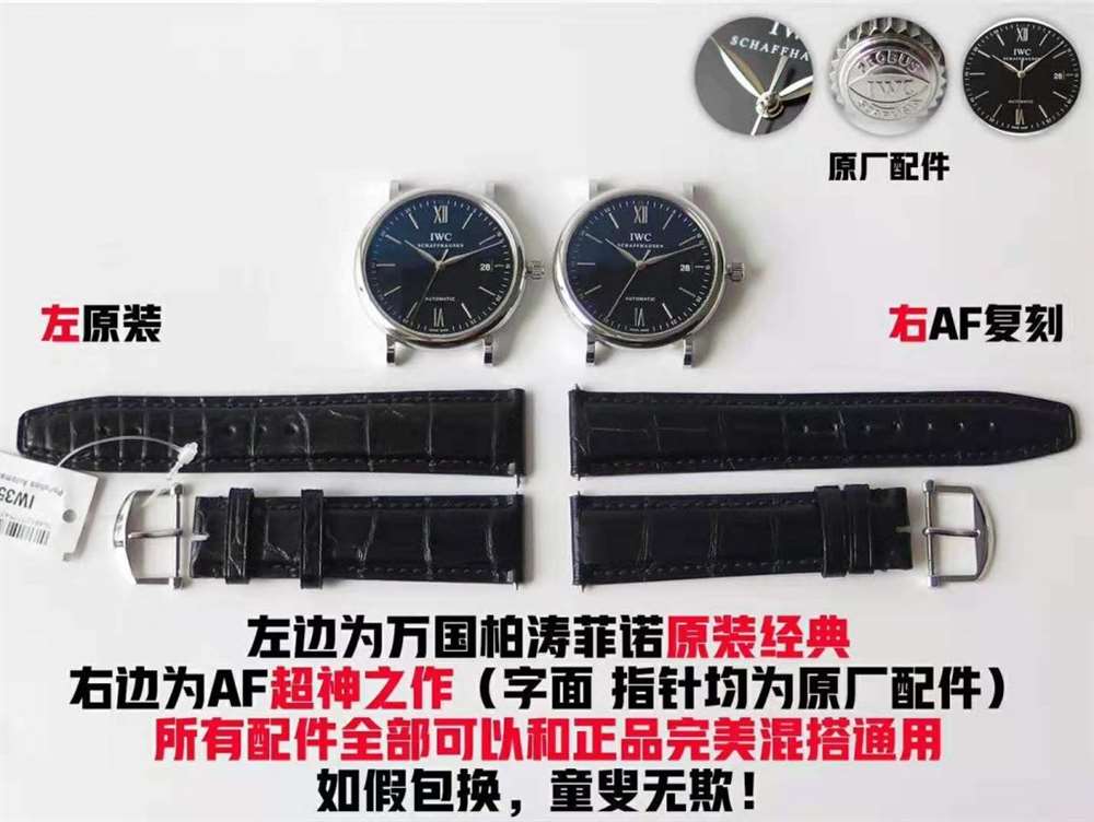 AF厂万国柏涛菲诺356502复刻表对比正品深度评测 第2张