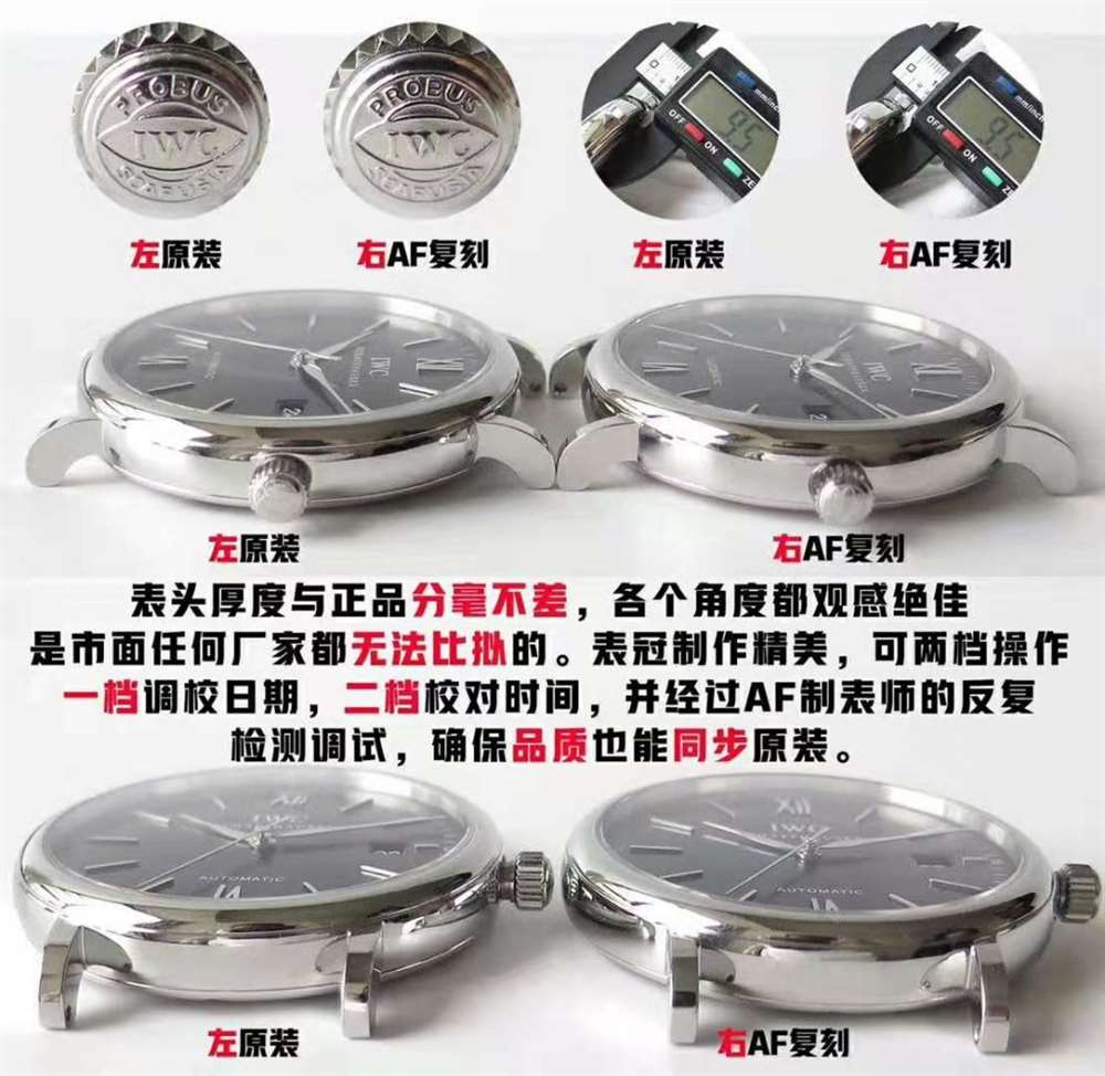 AF厂万国柏涛菲诺356502复刻表对比正品深度评测 第4张