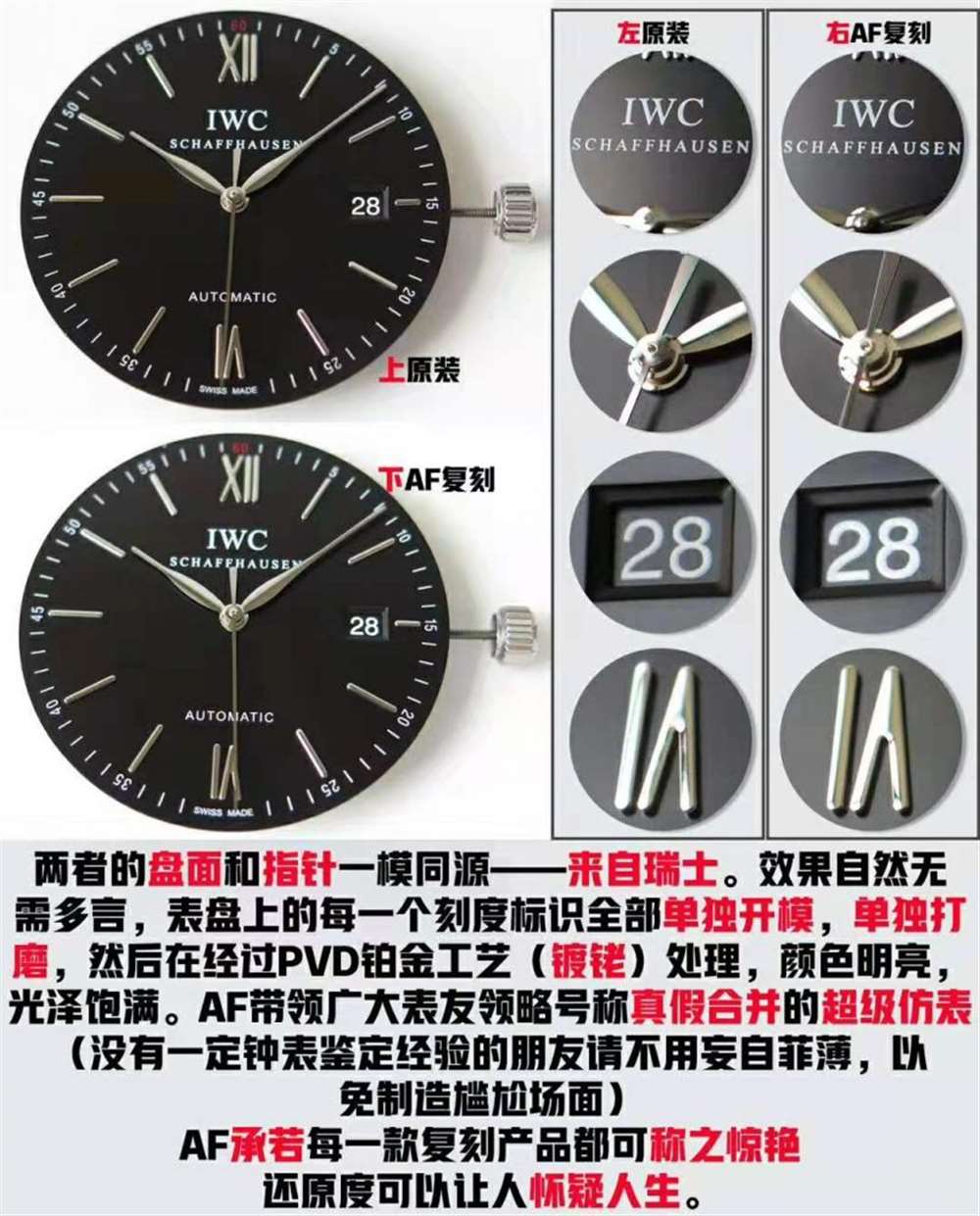 AF厂万国柏涛菲诺356502复刻表对比正品深度评测 第5张