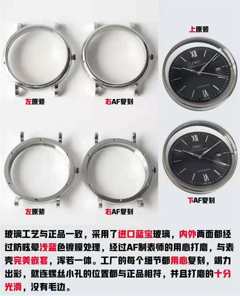 AF厂万国柏涛菲诺356502复刻表对比正品深度评测 第7张