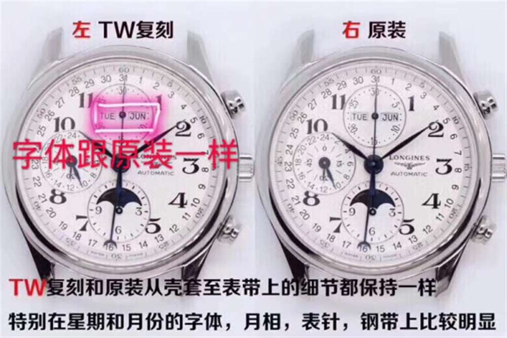 TW厂浪琴名匠八针月相复刻表对比正品以及市场版本评测 第1张