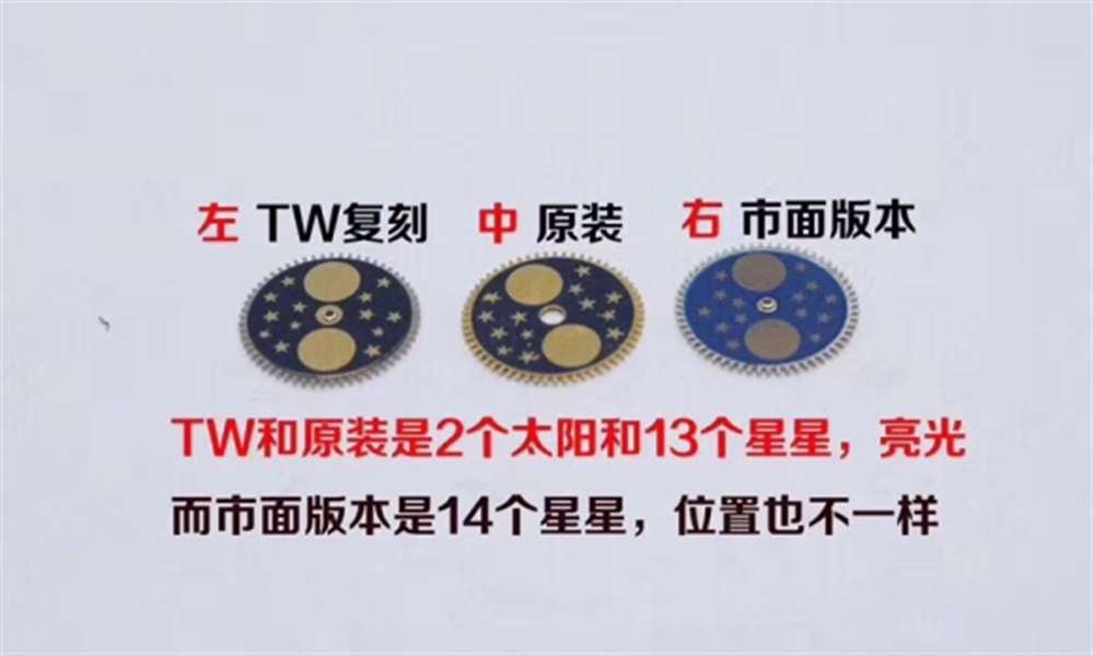 TW厂浪琴名匠八针月相复刻表对比正品以及市场版本评测 第4张