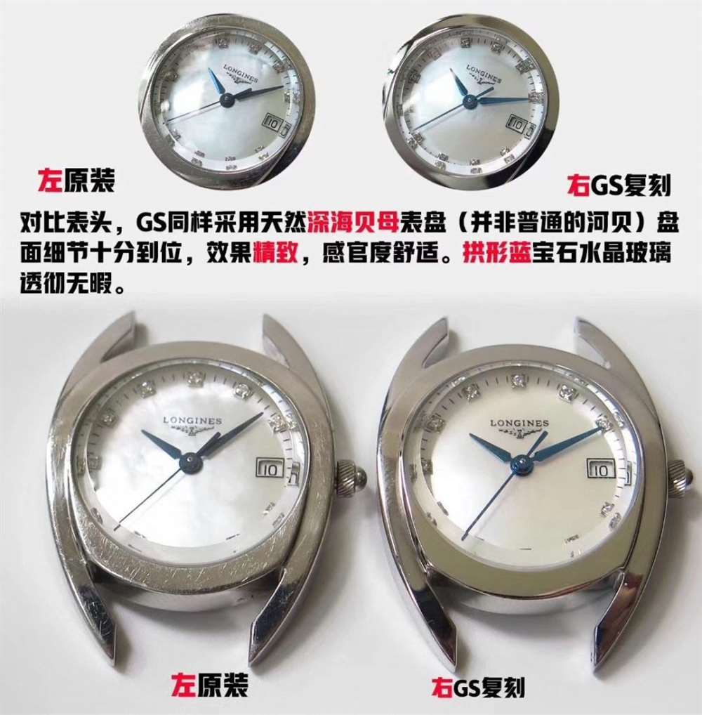 GS厂浪琴马术系列石英女士复刻表对比正品评测 第2张