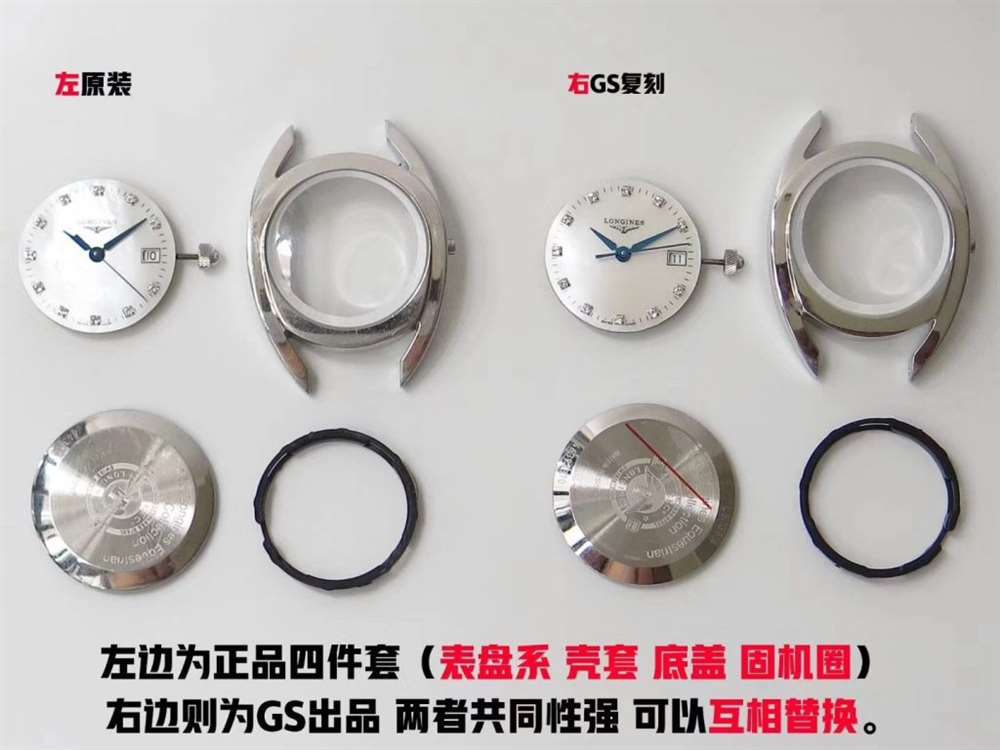 GS厂浪琴马术系列石英女士复刻表对比正品评测 第7张