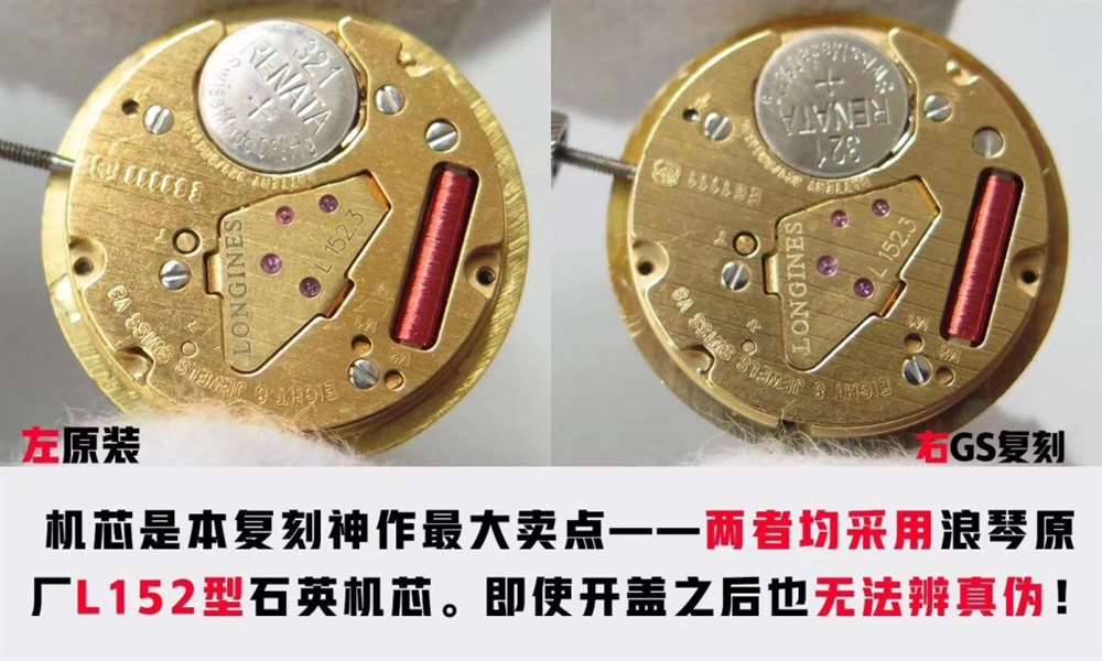GS厂浪琴马术系列石英女士复刻表对比正品评测 第9张