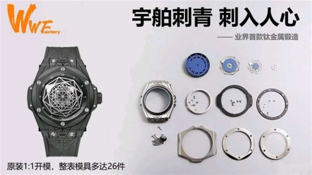 WWF厂宇舶刺青复刻表评测 第3张