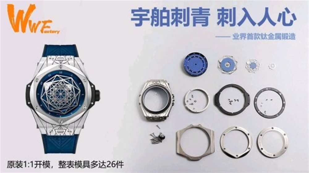 WWF厂宇舶刺青复刻表评测 第4张