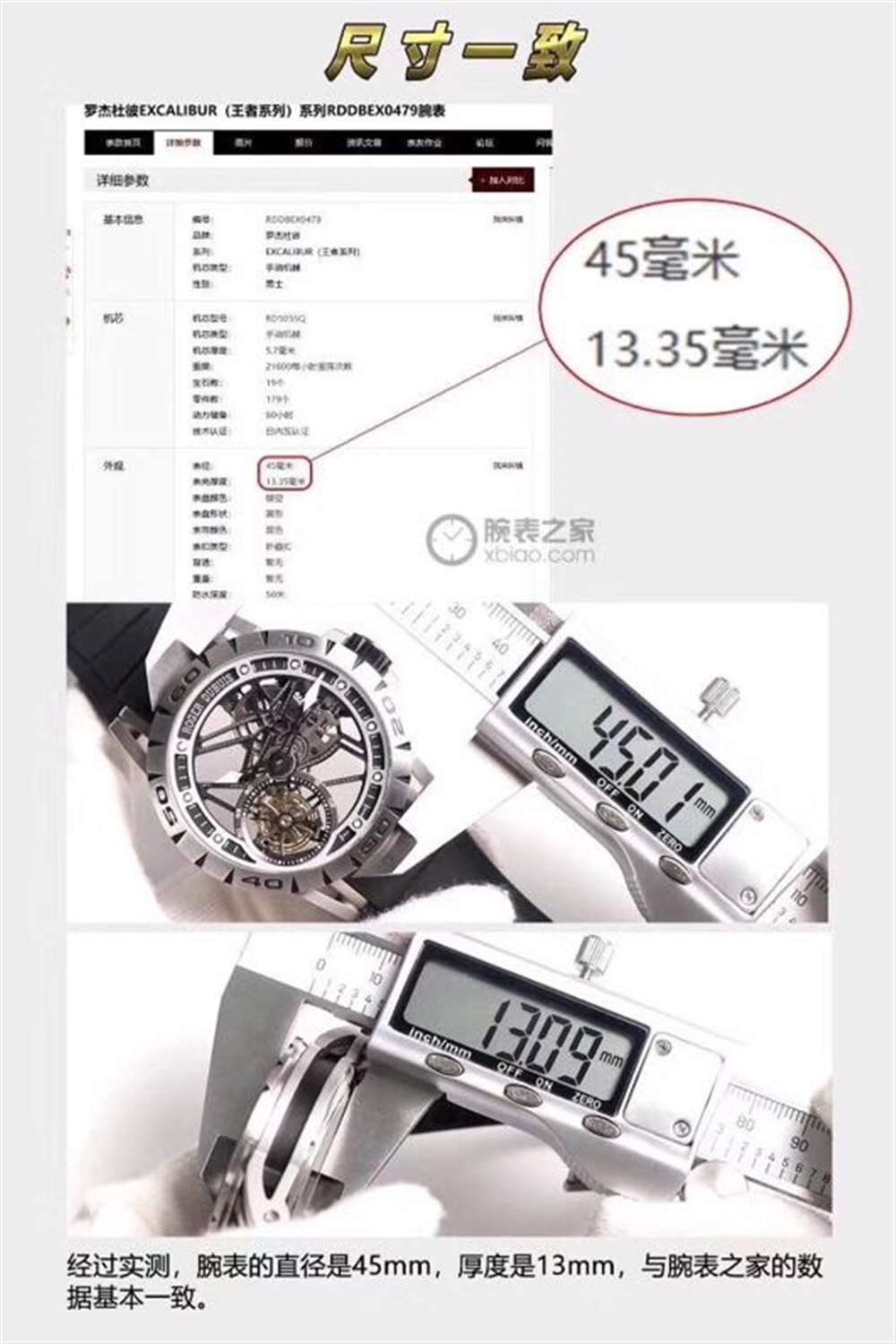 JB厂罗杰杜彼王者系列RDDBEX0479复刻表对比正品深度评测 第4张