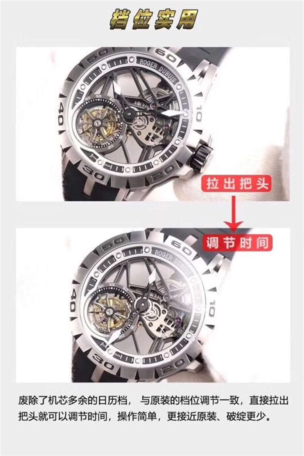 JB厂罗杰杜彼王者系列RDDBEX0479复刻表对比正品深度评测 第7张