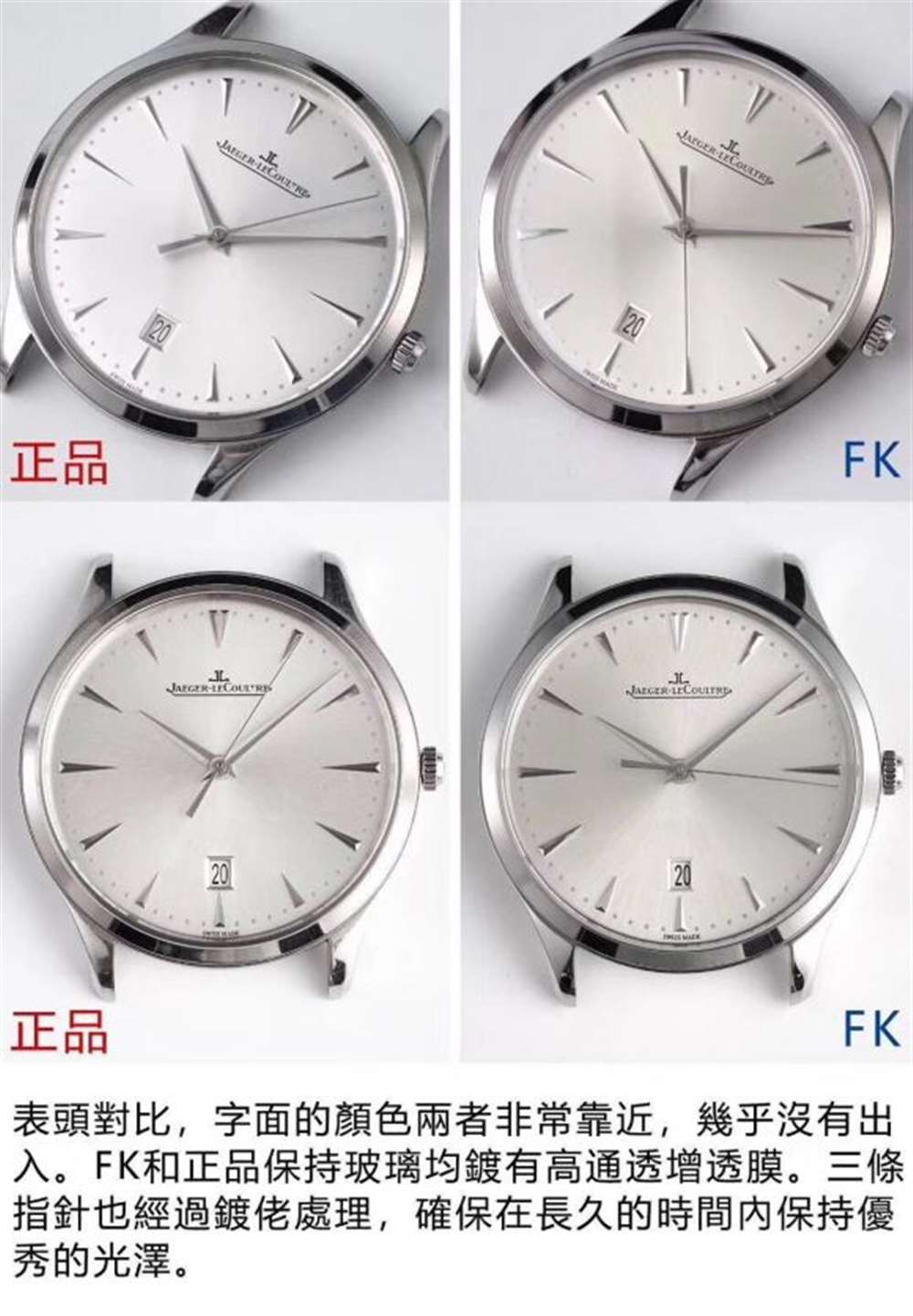 FK厂积家大师系列复刻表评测-高颜值正装表 第3张