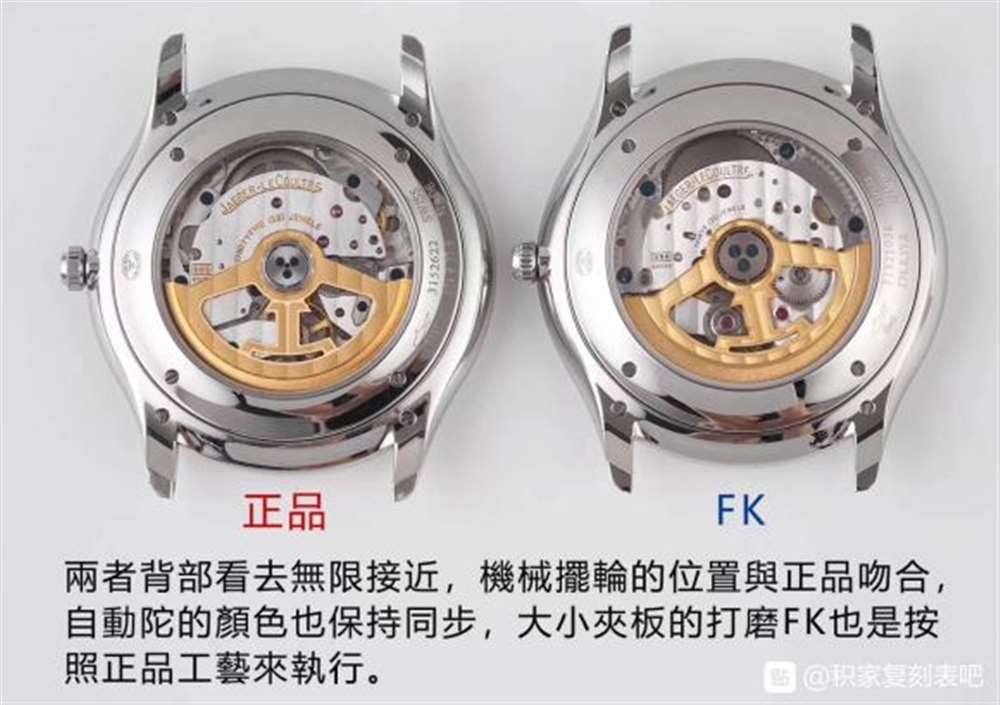 FK厂积家大师系列复刻表评测-高颜值正装表 第5张