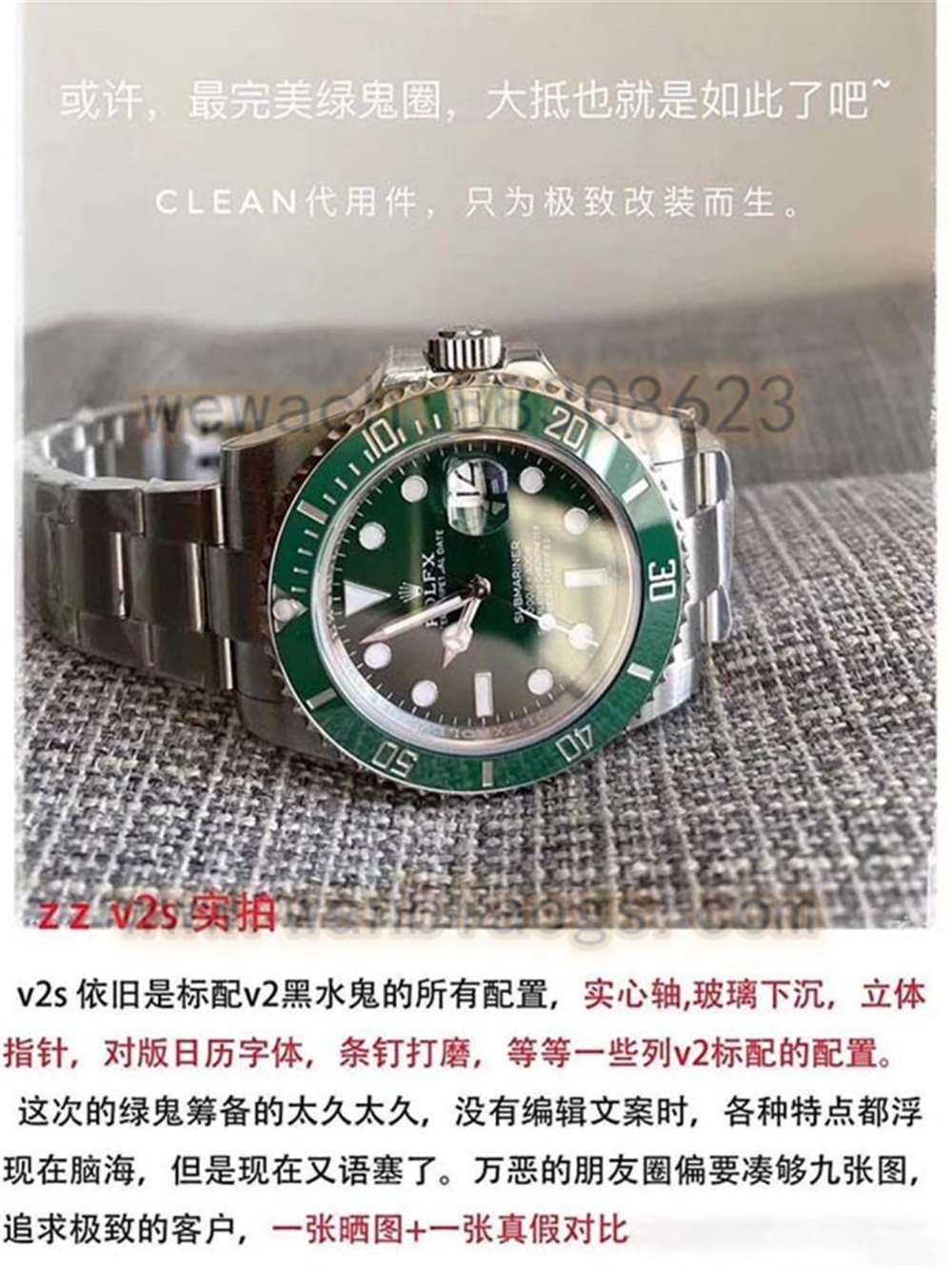 ZZ厂劳力士V2S版绿水鬼对比正品评测 第4张