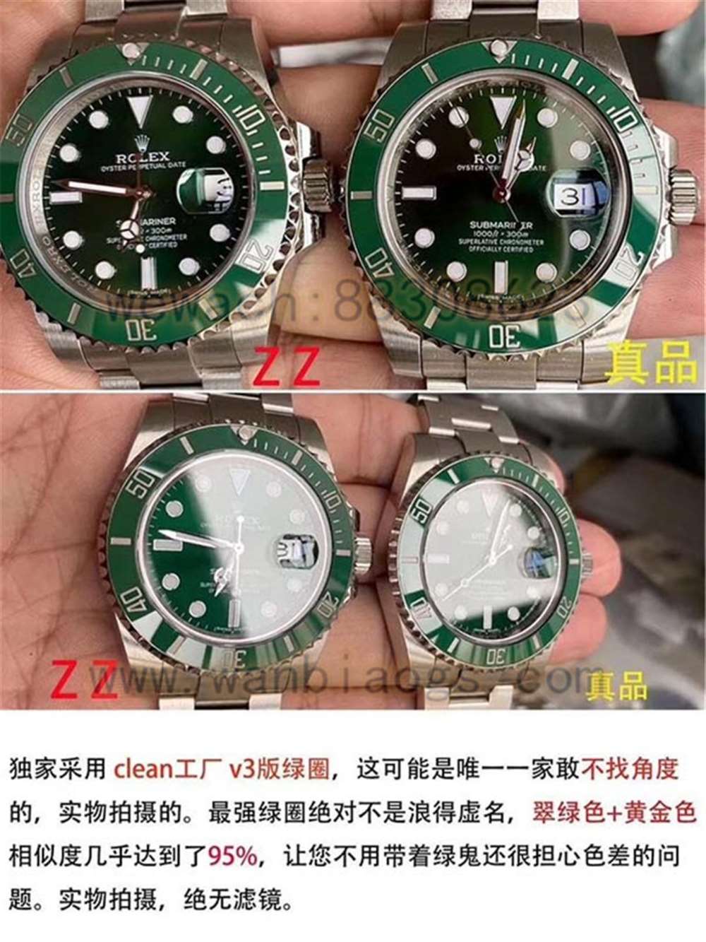 ZZ厂劳力士V2S版绿水鬼对比正品评测 第1张