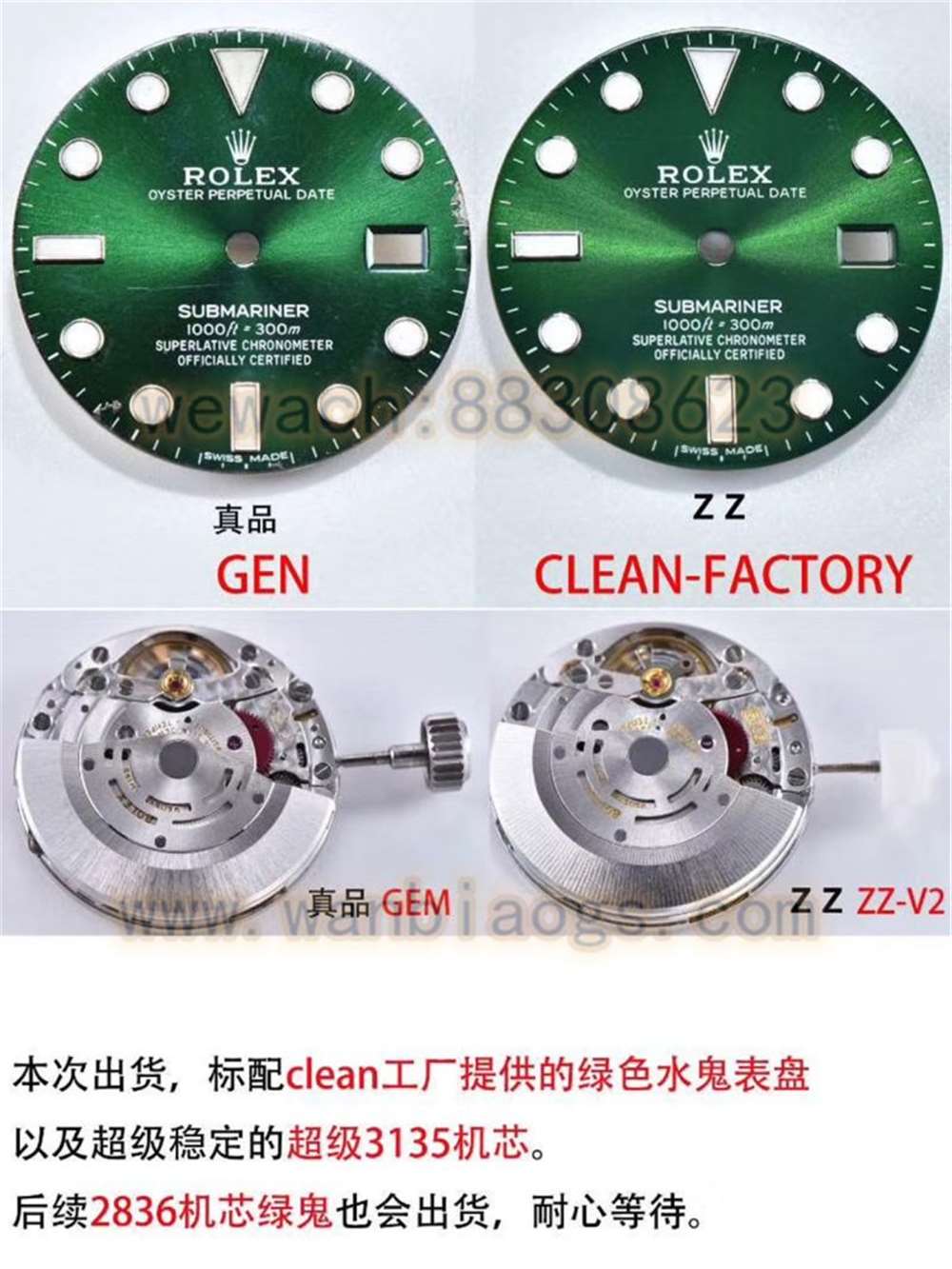 ZZ厂劳力士V2S版绿水鬼对比正品评测 第2张