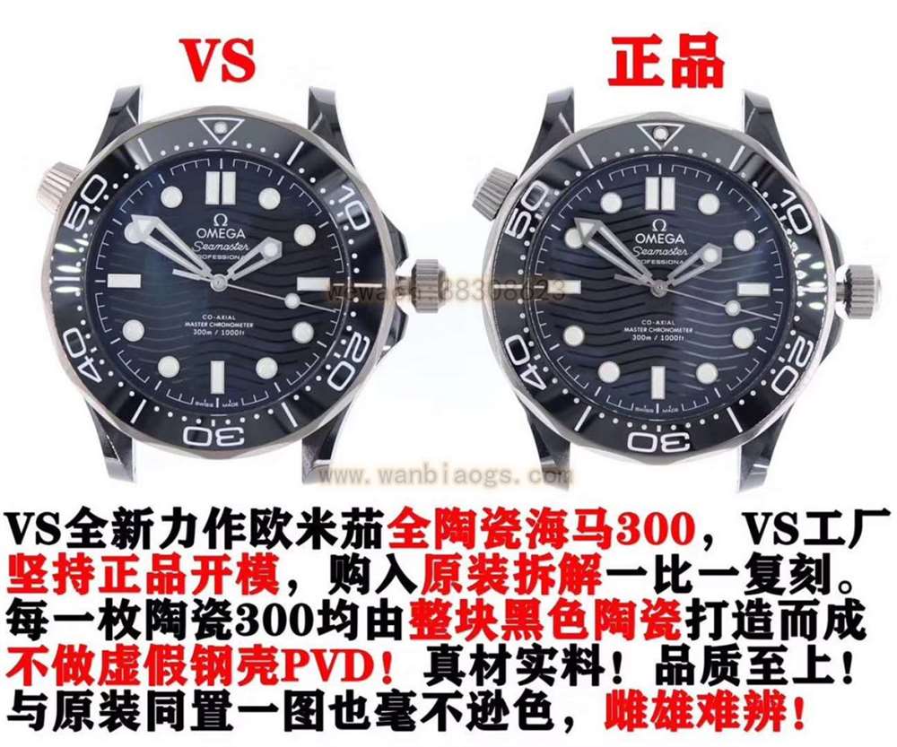 VS厂全陶瓷海马300黑暗骑士对比正品深度评测 第2张