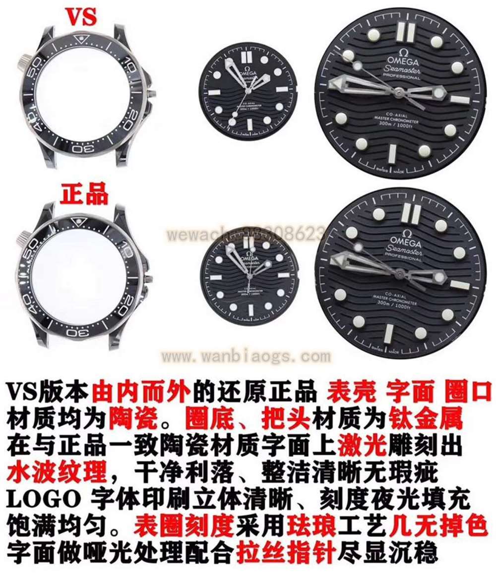 VS厂全陶瓷海马300黑暗骑士对比正品深度评测 第5张