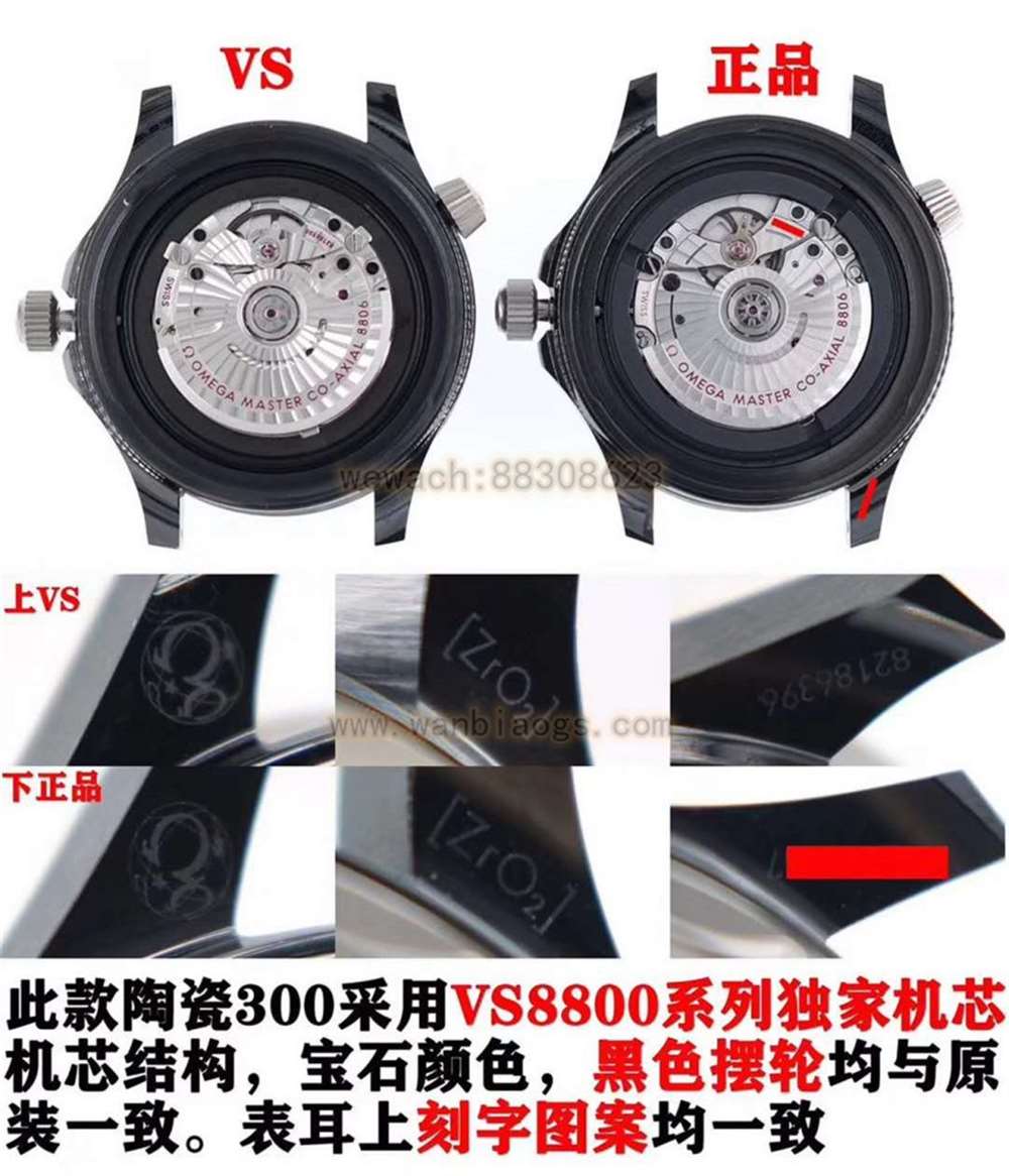 VS厂全陶瓷海马300黑暗骑士对比正品深度评测 第8张