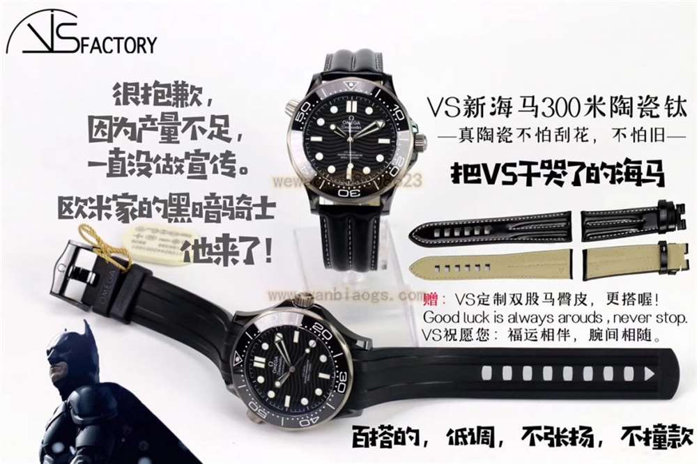 VS厂全陶瓷海马300黑暗骑士对比正品深度评测 第12张