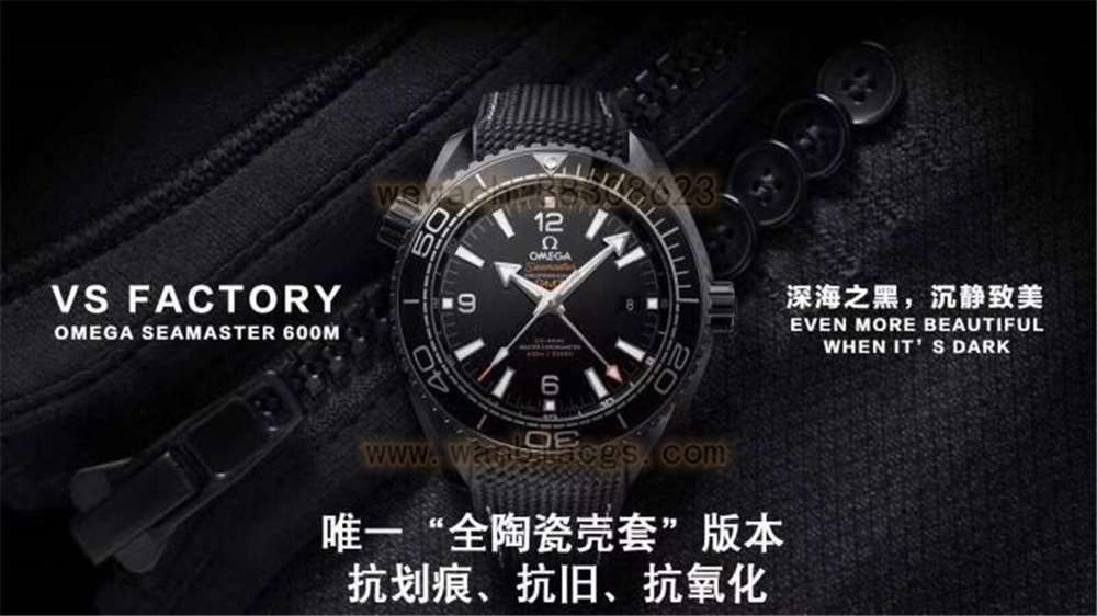 VS厂欧米茄深海之黑复刻表做工评测-实拍展示 第1张