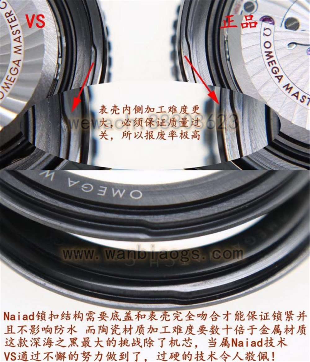 VS厂欧米茄深海之黑复刻表做工评测-实拍展示 第10张