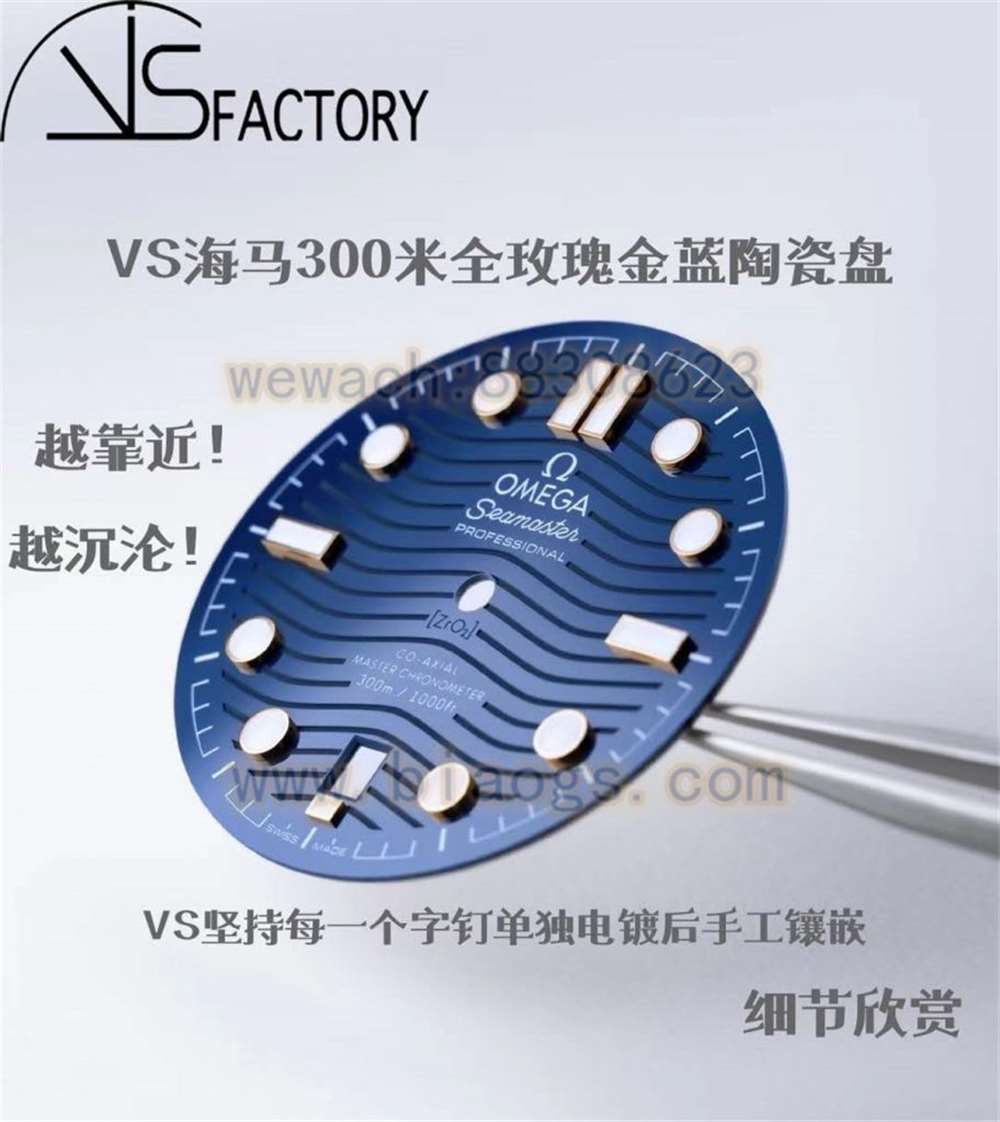 VS厂欧米茄海马300全玫瑰金蓝盘复刻表评测-VS首枚尊享版海马300米 第4张