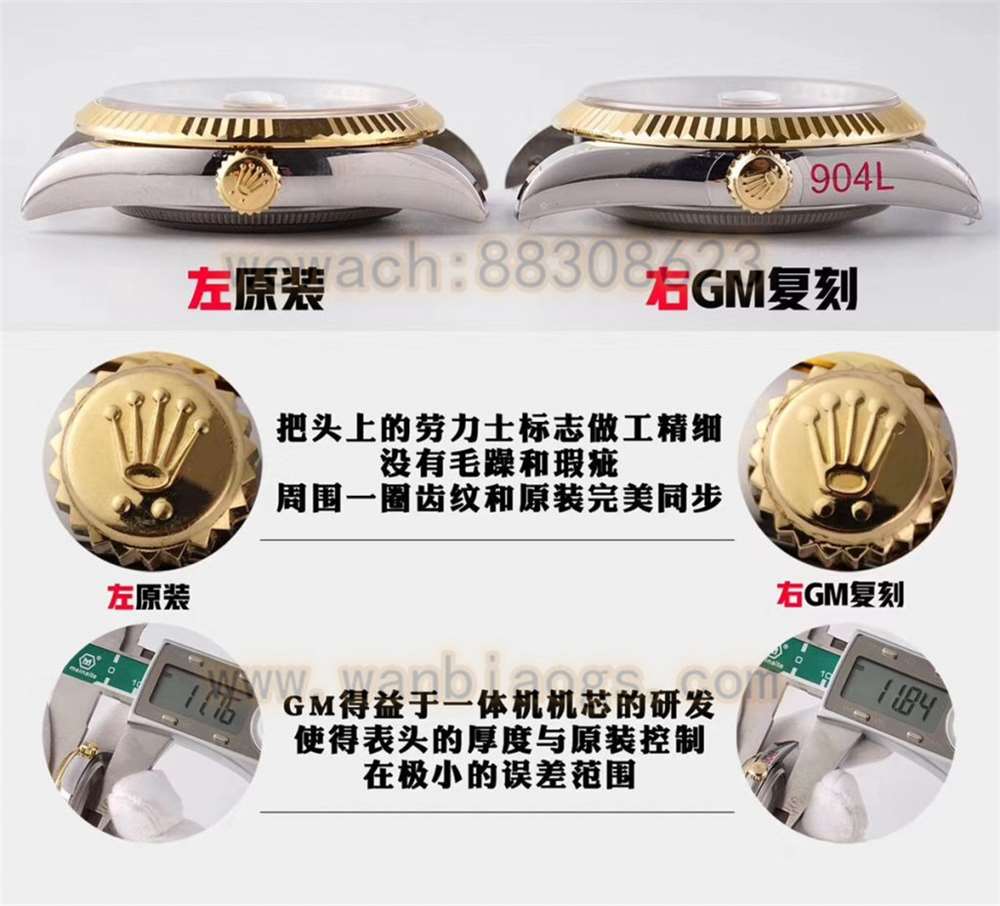 GM厂劳力士36日志「3235一体机芯」对比原装评测 第7张