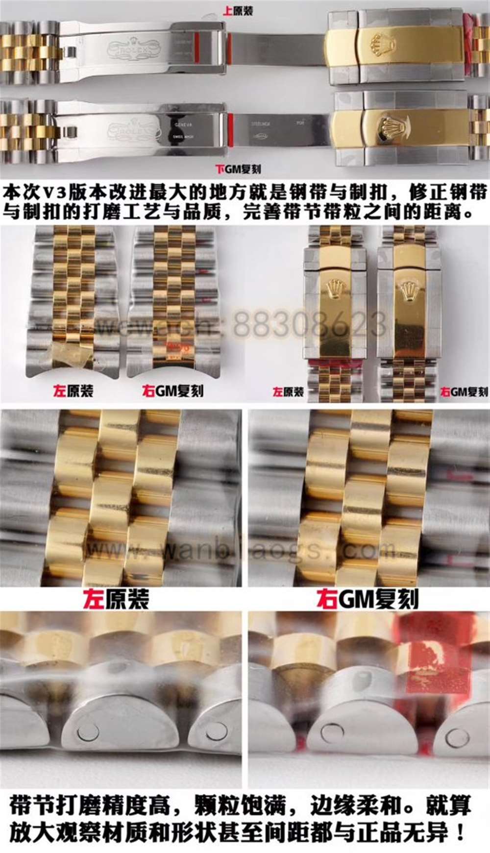 GM厂劳力士36日志「3235一体机芯」对比原装评测 第10张