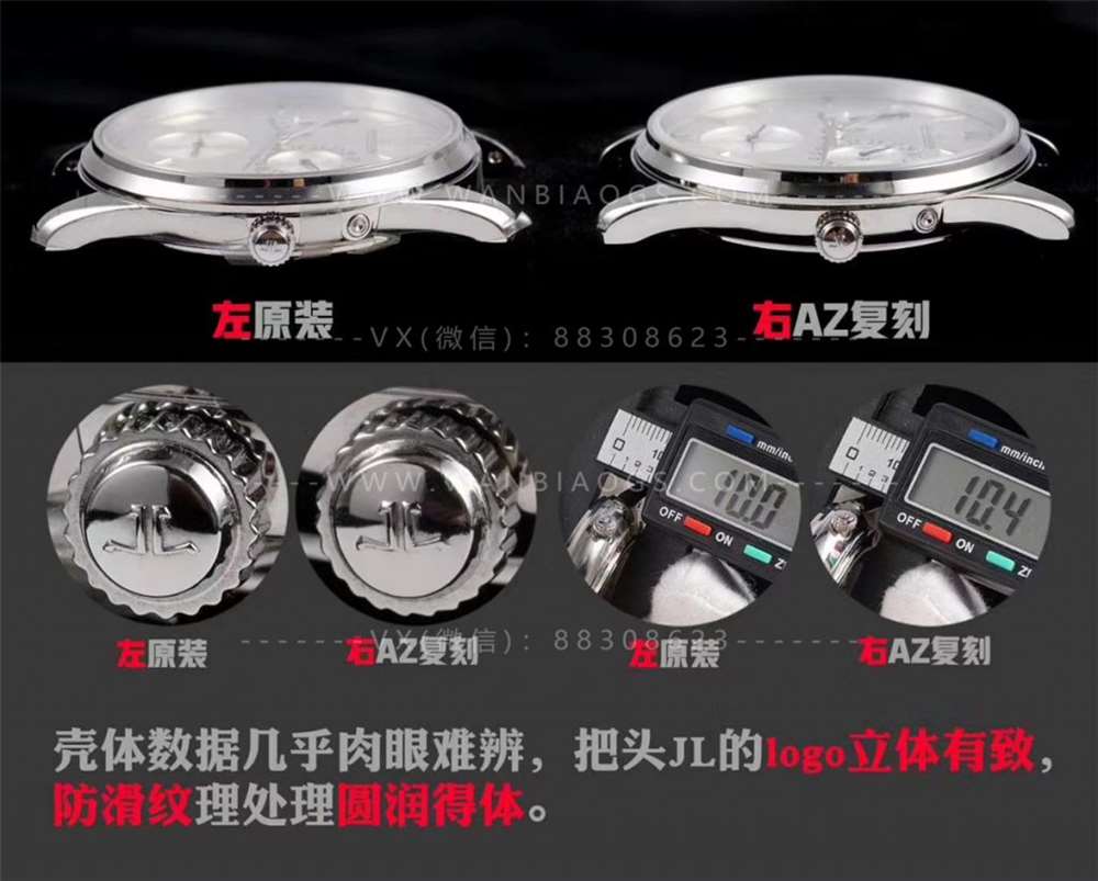 AZ厂积家小丑评测-内外双修将“芯”比“芯” 第4张