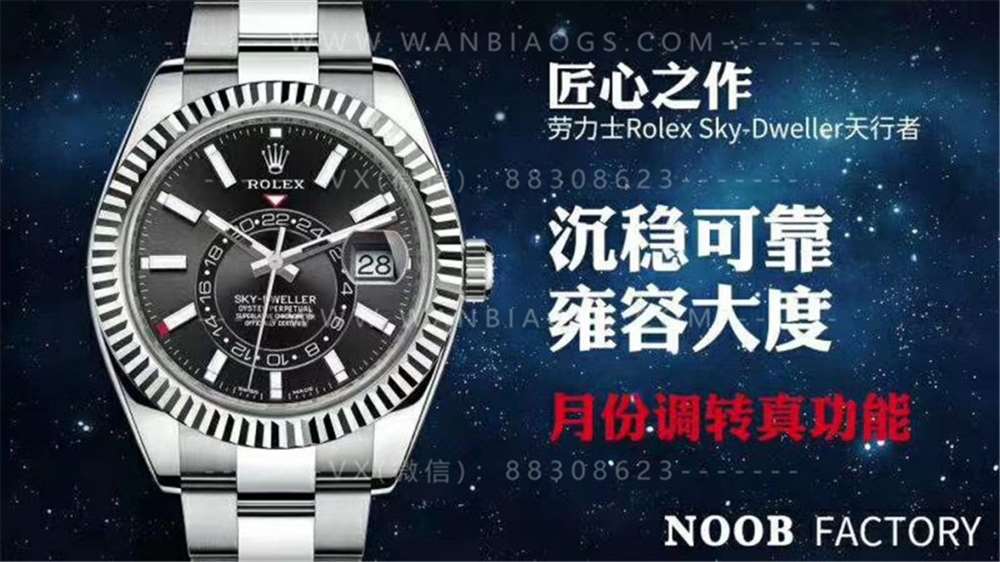 N厂劳力士Sky-Dweller天行者评测-NOOB最新匠心之作 第2张