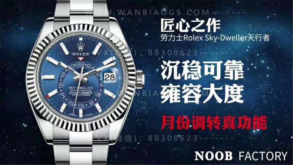 N厂劳力士Sky-Dweller天行者评测-NOOB最新匠心之作 第3张