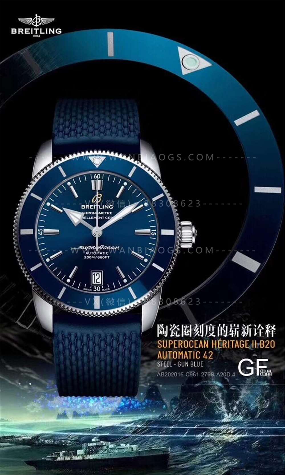 GF厂百年灵超级海洋文化潜水表点评