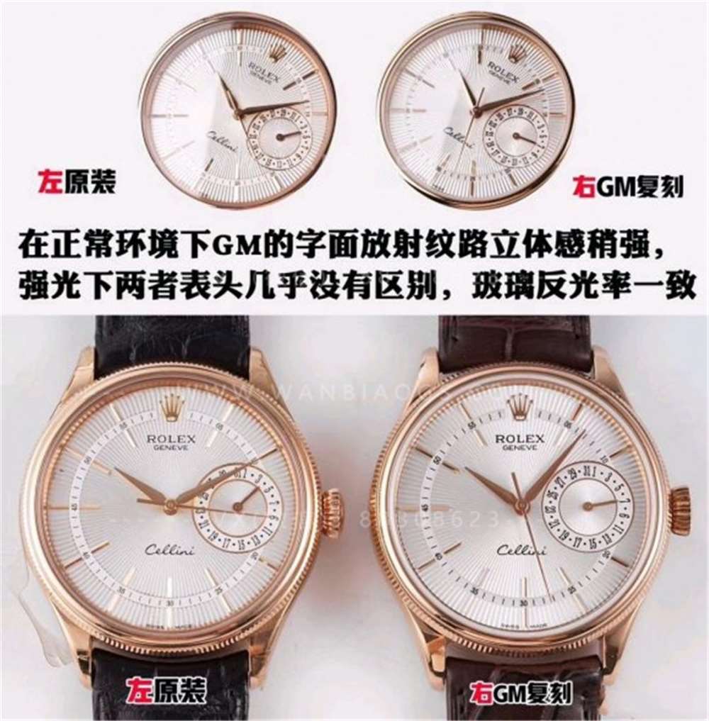 GM厂劳力士切利尼日历型50515腕表深度评测 第3张