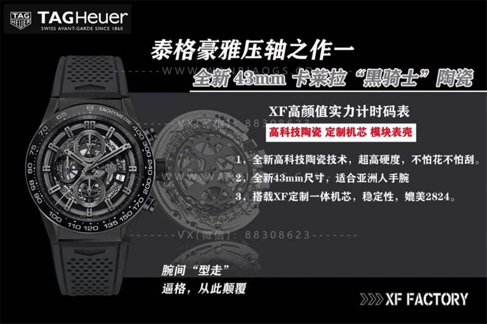 XF厂泰格豪雅43mm卡莱拉「黑骑士」陶瓷复刻表评测 第2张