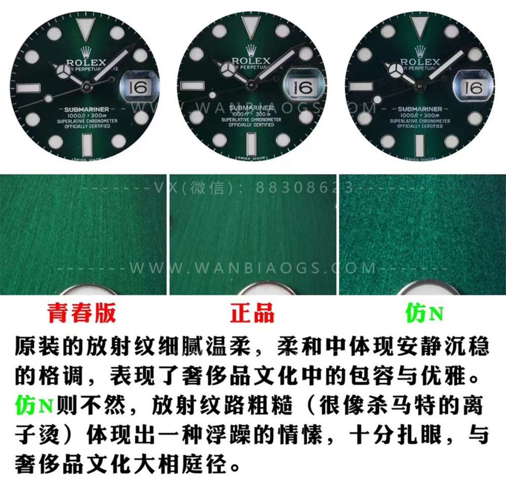N厂劳力士青春版绿鬼对比正品优势在哪里? 第4张