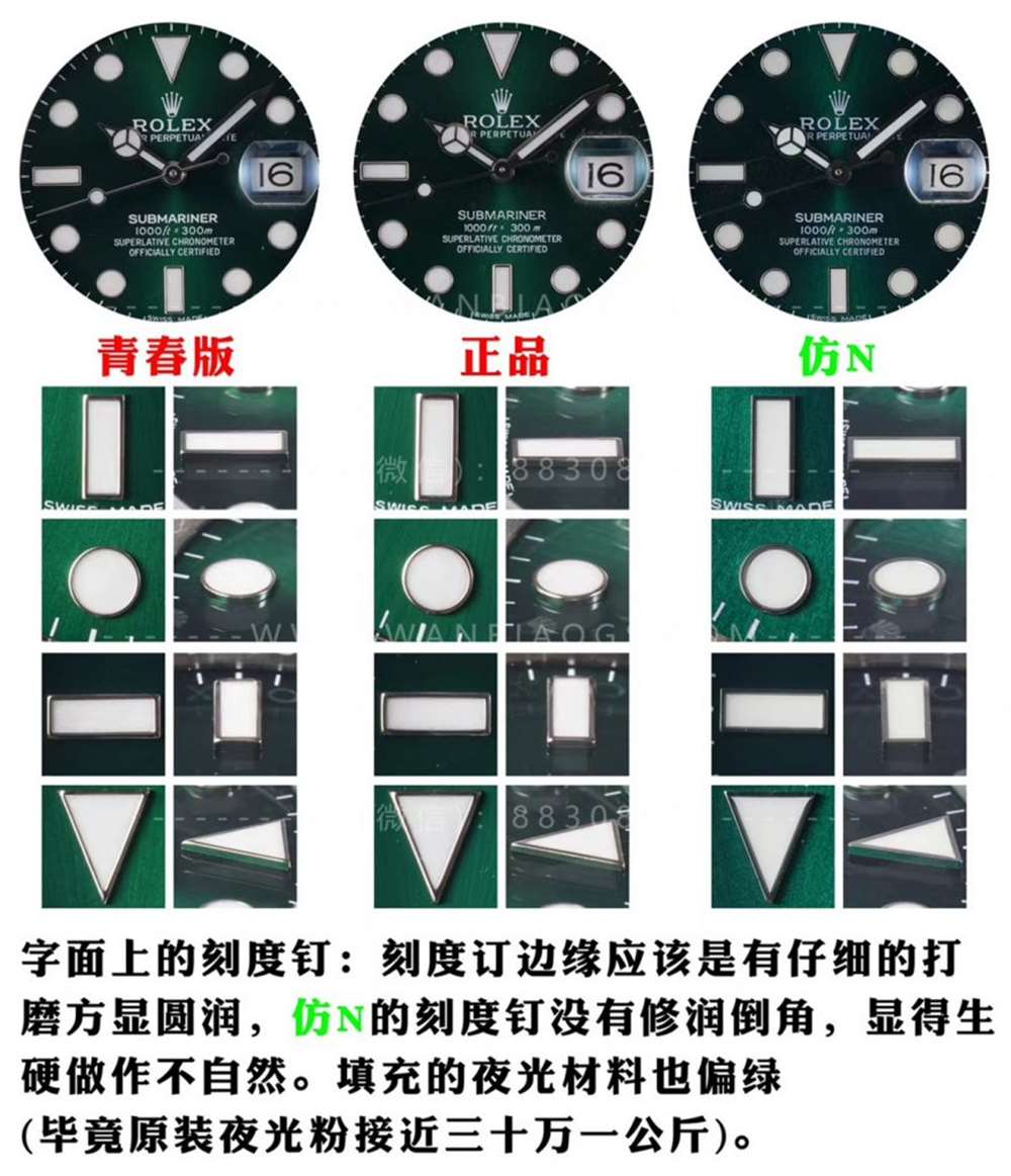 N厂劳力士青春版绿鬼对比正品优势在哪里? 第5张