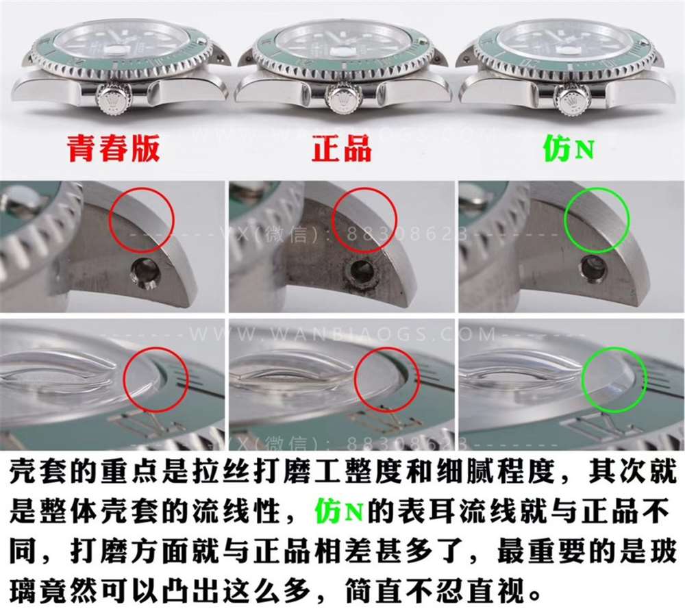 N厂劳力士青春版绿鬼对比正品优势在哪里? 第6张