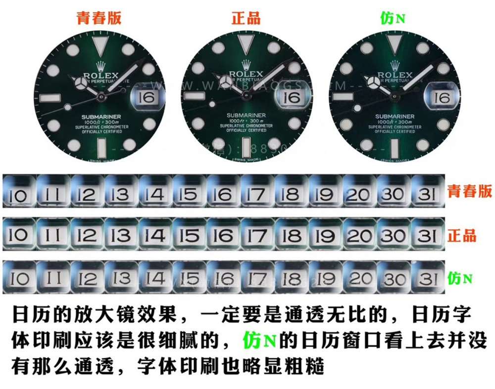 N厂劳力士青春版绿鬼对比正品优势在哪里? 第7张