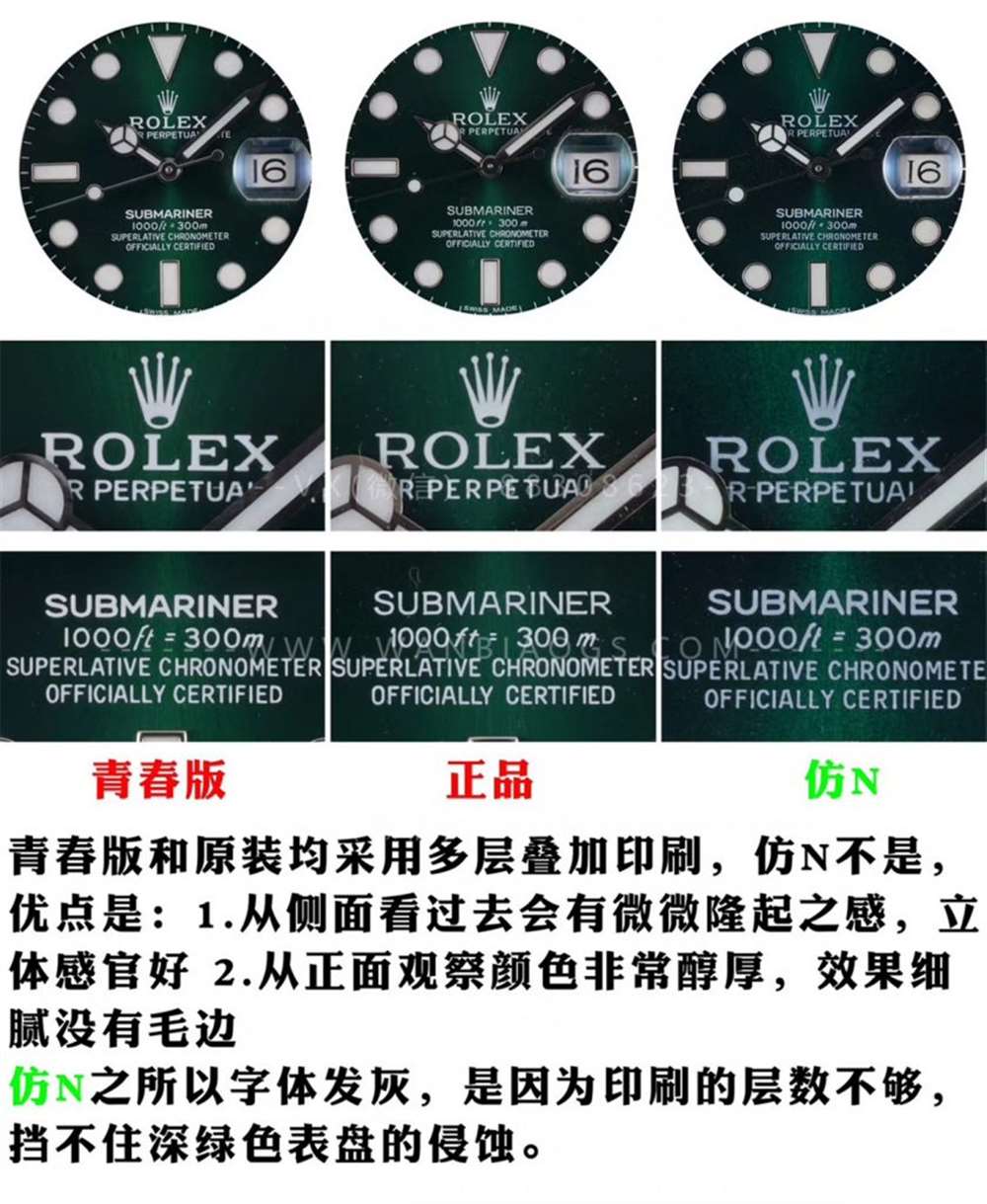 N厂劳力士青春版绿鬼对比正品优势在哪里? 第8张