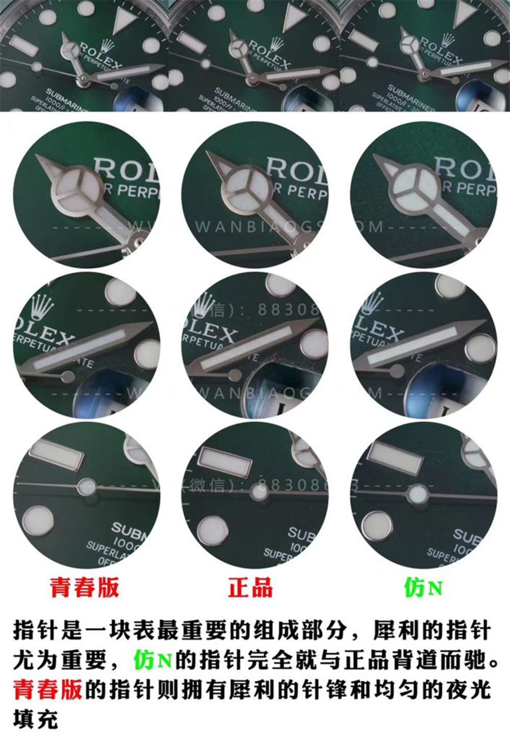 N厂劳力士青春版绿鬼对比正品优势在哪里? 第9张