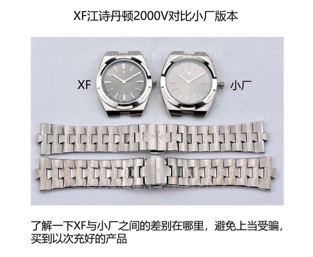 XF厂江诗丹顿从横四海超薄款2000V对比小厂版本对比评测 第2张