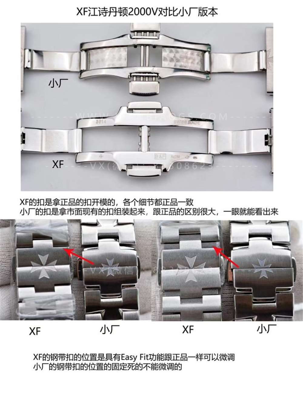XF厂江诗丹顿从横四海超薄款2000V对比小厂版本对比评测 第8张