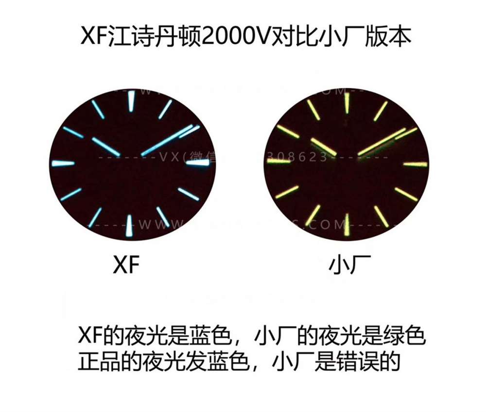 XF厂江诗丹顿从横四海超薄款2000V对比小厂版本对比评测 第10张